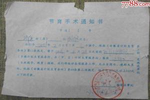 晋江上环手术需要多长时间(上环手术怎么做的,需要多少钱)