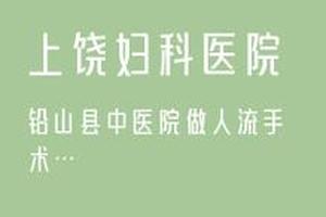 晋江人流药流哪个安全(晋江做无痛人流多少钱)
