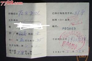 晋江6个月可以做引产吗(6个月可以做引产吗?需要什么证明吗?)