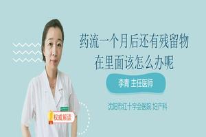 晋江一个月可以药流(一个月可以进行药流吗)