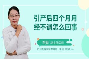 晋江6个月引产多久来月经(六个月引产月经多久会来)