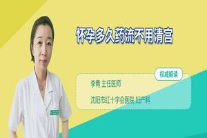 晋江怀孕50天可以药流吗(怀孕了50天可以药流吗)
