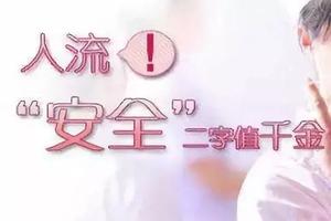 晋江为什么药流(晋江上环多)