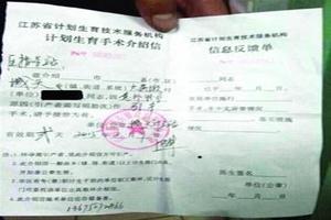 晋江4个月可以做引产吗(四个月可以去医院引产吗)