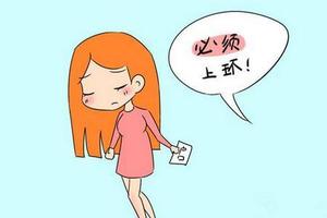 晋江上环对(上环影响生二胎吗)