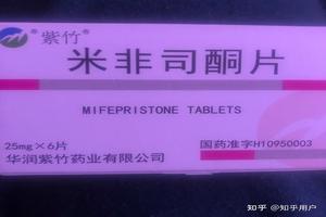 晋江怀孕药流吃什么药(怀孕了药流应该吃什么药)