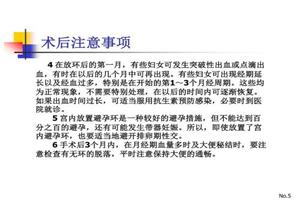 晋江产后上环(产后上环的注意事项)