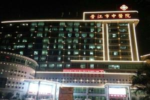 晋江中医妇科医院(晋江市中医院妇科预约挂号)