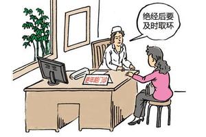 晋江绝经后需要取环吗(绝经了需要取环吗)