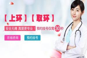 晋江上环手术疼吗(上环手术台)