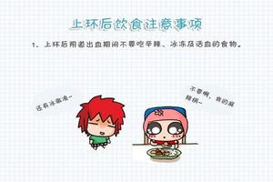 晋江上环后可以同环吗(上环后可以走吗)
