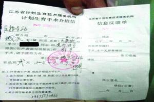 晋江引产哪家好(正规医院引产)