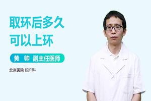 晋江上环多久可以运动(上环后多久可以健步走)