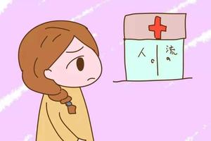 晋江40天人流(40天人流手术费多少钱)