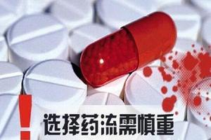 晋江药流需要多少钱(福州药流)