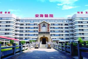 晋江引产流产(医院 引产)